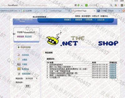 计算机毕业范例设计源码-493asp.net网上家电购物商城系统