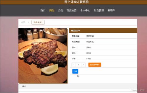 springboot网上外卖订餐系统 f632m 如何选择高质量的计算机毕业设计